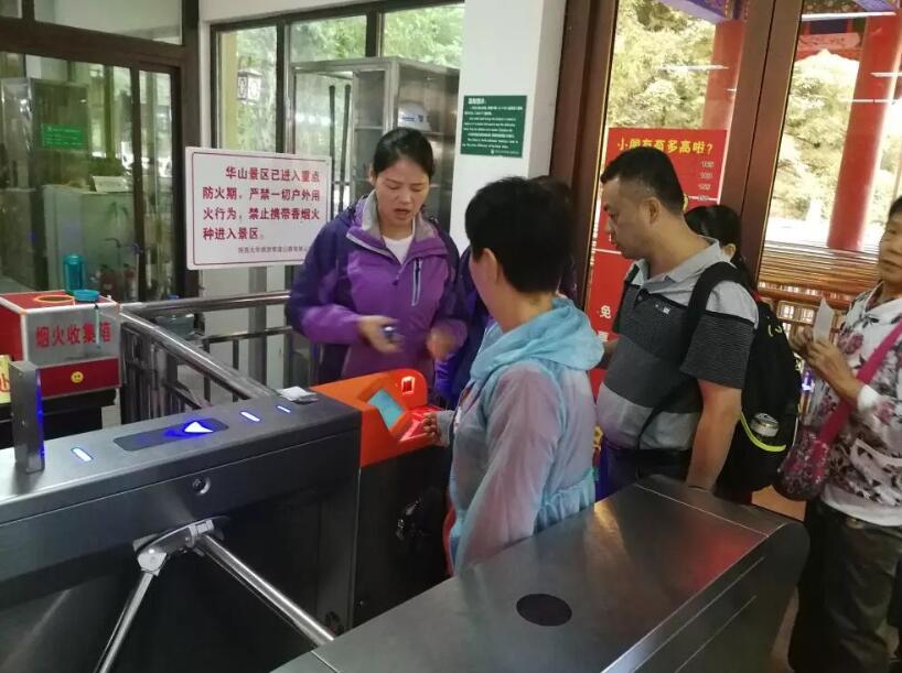 雷波县雷波县陕西渭南市景区票务系统